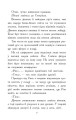Фото Звіродухи. Падіння звірів. Тріснута земля. Книга 2 4