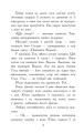 Фото Звіродухи. Падіння звірів. Тріснута земля. Книга 2 5