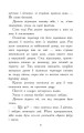 Фото Звіродухи. Падіння звірів. Тріснута земля. Книга 2 6