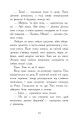 Фото Звіродухи. Падіння звірів. Тріснута земля. Книга 2 7