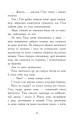 Фото Звіродухи. Падіння звірів. Тріснута земля. Книга 2 8