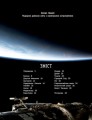 Фото Атлас Землі 3
