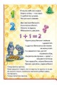 Фото Велика книга пазлів. Лічба 5