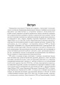 Фото Історія воєнної округи УПА “Лисоня” 3