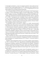 Фото Історія воєнної округи УПА “Лисоня” 5