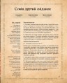Фото Кулінарна книга Володаря Перснів. Неофіційне ілюстроване видання 4