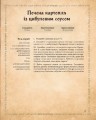 Фото Кулінарна книга Володаря Перснів. Неофіційне ілюстроване видання 8