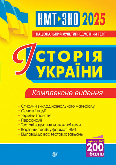Main Product