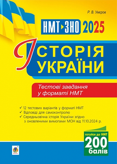 Main Product