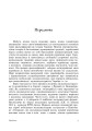 Фото Історія України. Проблеми методології та методики 2