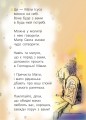 Фото Ісус в моєму серці. Вірші 3