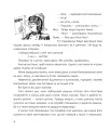 Фото Її ім’я - Ніппа. Повість 5