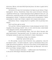 Фото Її ім’я - Ніппа. Повість 7