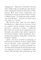 Фото Казка про веселого пірата Біг-Бена, балакучого папугу та мовчазного пса 4