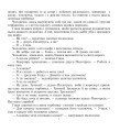 Фото Казка про пилососика Гошу 3