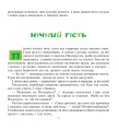 Фото Казка про пилососика Гошу 5