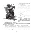 Фото Казка про пилососика Гошу 6