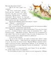 Фото Казки для друга 8