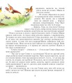 Фото Казки для друга 9