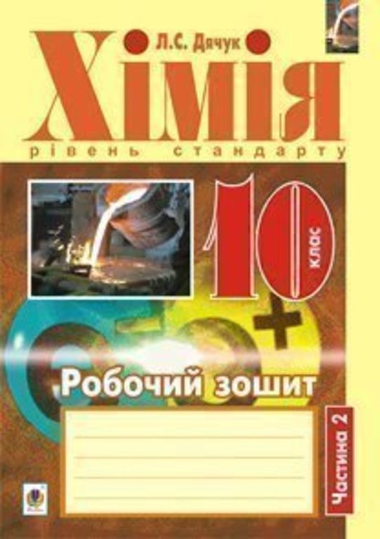 Main Product