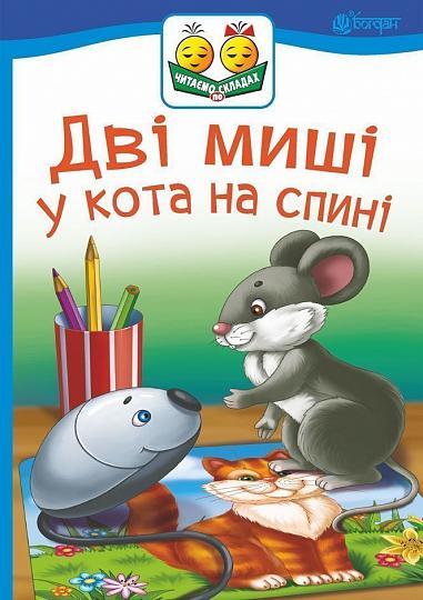 Main Product