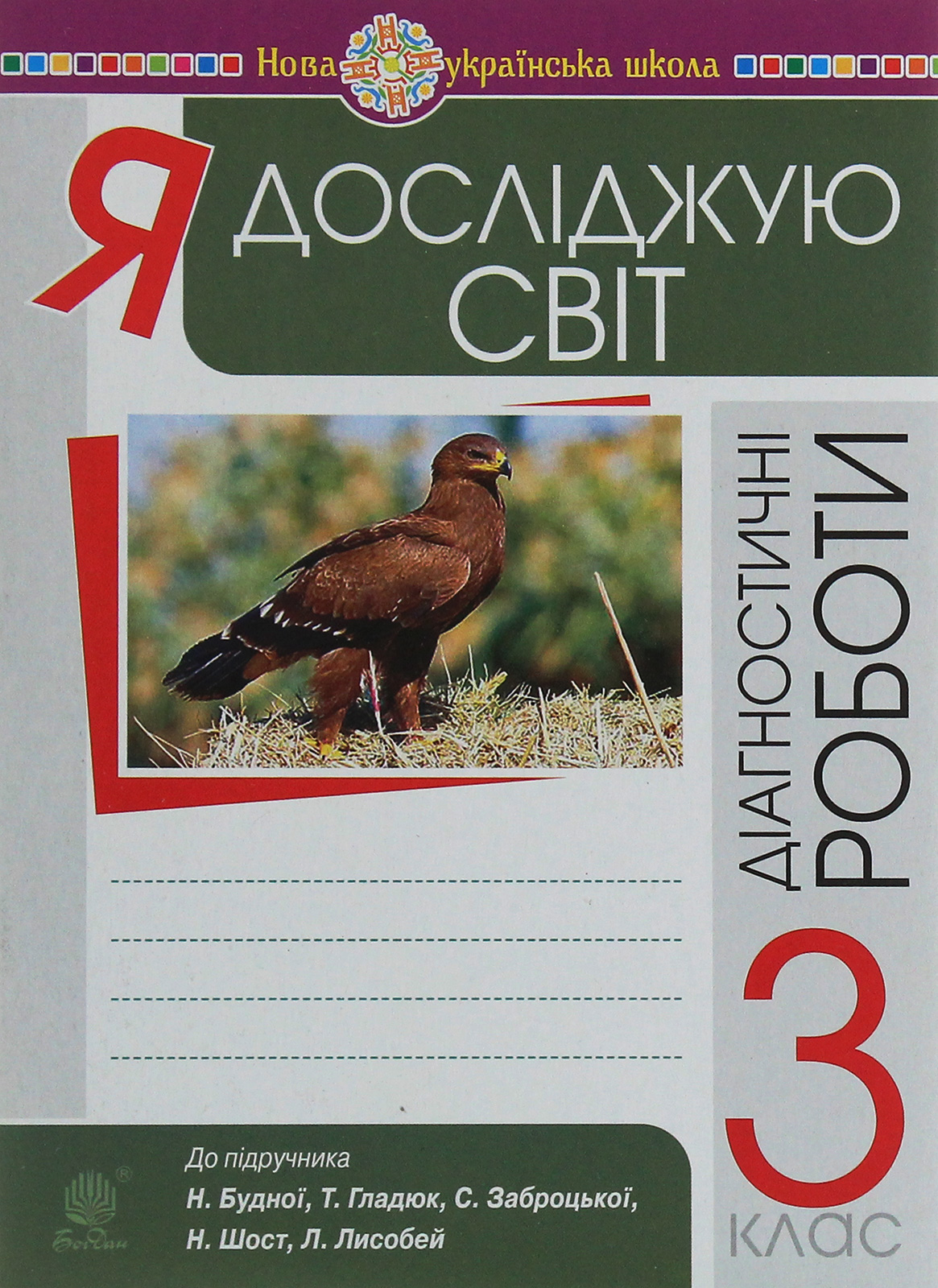 Main Product