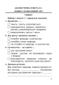 Фото Я досліджую світ. 3 клас. Діагностичні роботи 3