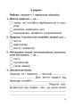 Фото Я досліджую світ. 3 клас. Діагностичні роботи 5