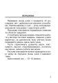 Фото Я досліджую світ. 3 клас. Завдання для опитування 5