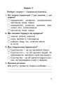 Фото Я досліджую світ. 3 клас. Завдання для опитування 7