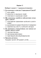 Фото Я досліджую світ. 3 клас. Завдання для опитування 11