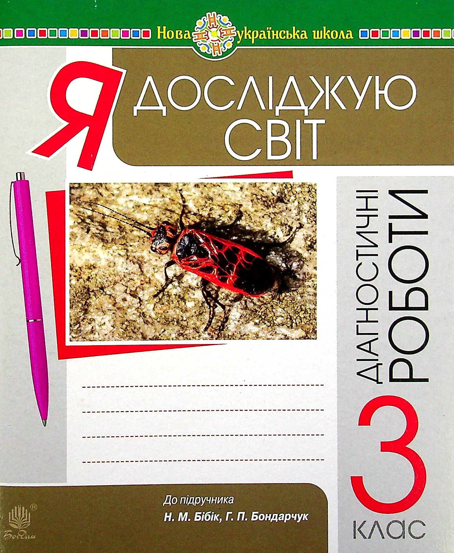 Main Product