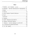 Фото Я досліджую світ. 3 клас. Збірник діагностичних робіт 3