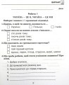 Фото Я досліджую світ. 3 клас. Збірник діагностичних робіт 5