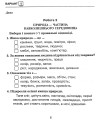 Фото Я досліджую світ. 3 клас. Збірник діагностичних робіт 8