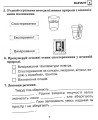 Фото Я досліджую світ. 3 клас. Збірник діагностичних робіт 9