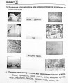 Фото Я досліджую світ. 3 клас. Збірник діагностичних робіт 12