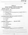 Фото Я досліджую світ. 3 клас. Збірник діагностичних робіт 17