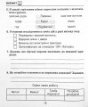 Фото Я досліджую світ. 3 клас. Збірник діагностичних робіт 18
