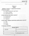 Фото Я досліджую світ. 3 клас. Збірник діагностичних робіт 19