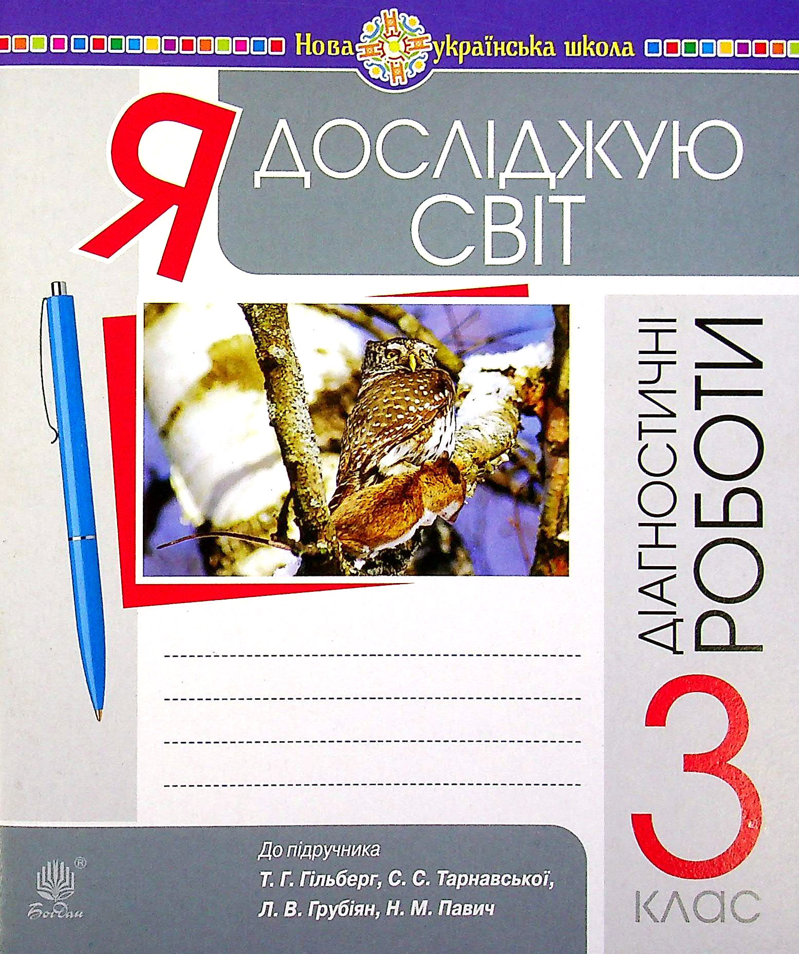 Main Product