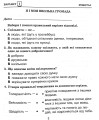 Фото Я досліджую світ. 3 клас. Збірник діагностичних робіт 5