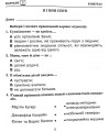 Фото Я досліджую світ. 3 клас. Збірник діагностичних робіт 7