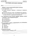 Фото Я досліджую світ. 3 клас. Збірник діагностичних робіт 9