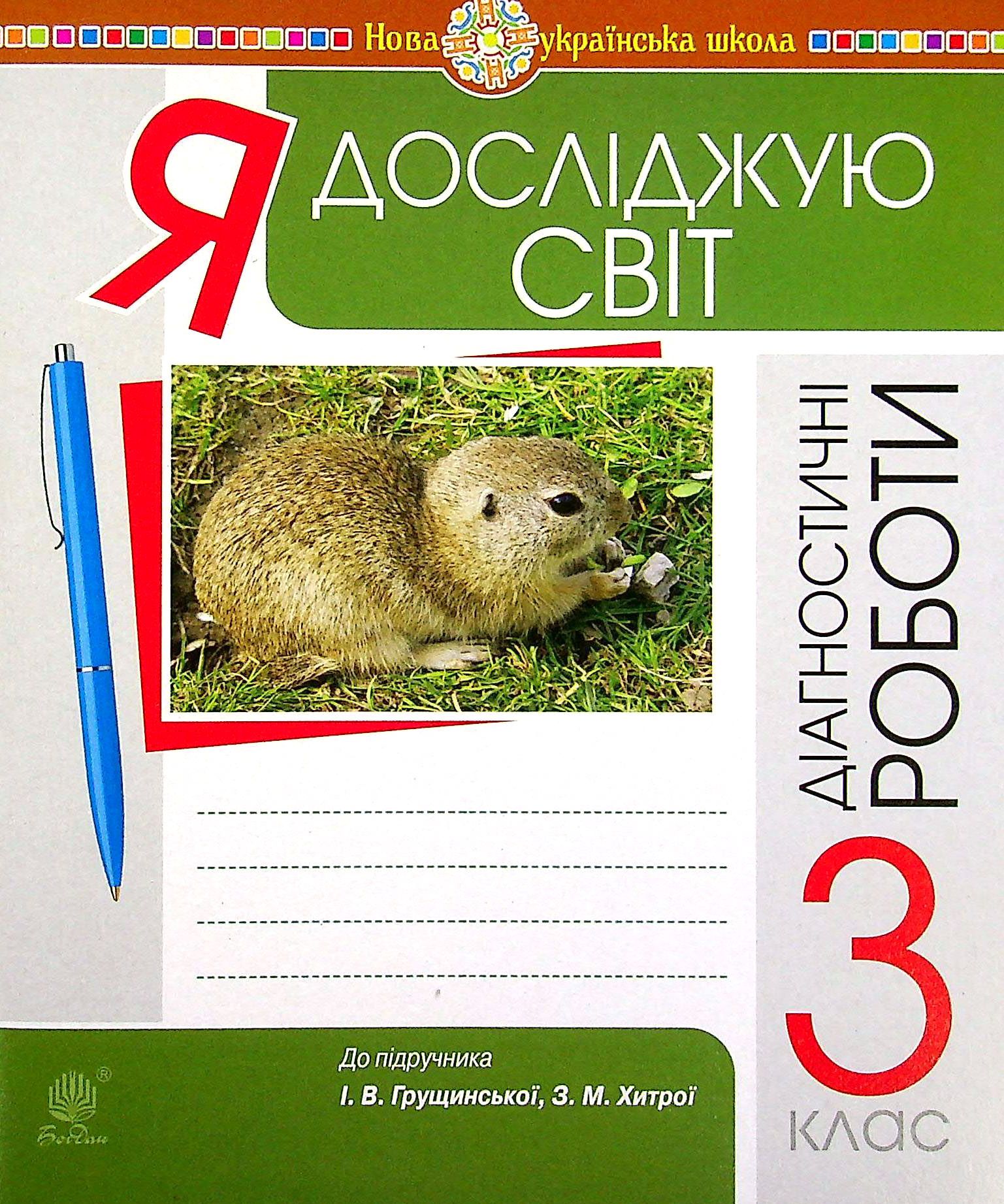 Main Product
