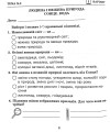 Фото Я досліджую світ. 3 клас. Збірник діагностичних робіт 8