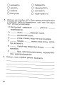 Фото Я досліджую світ. 3 клас. Робочий зошит 12
