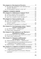 Фото Я досліджую світ. 4 клас. Робочий зошит 3