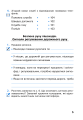 Фото Я досліджую світ. 4 клас. Робочий зошит. Частина 1 5