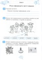 Фото Я досліджую світ. Інформатика. 3 клас. Робочий зошит 3
